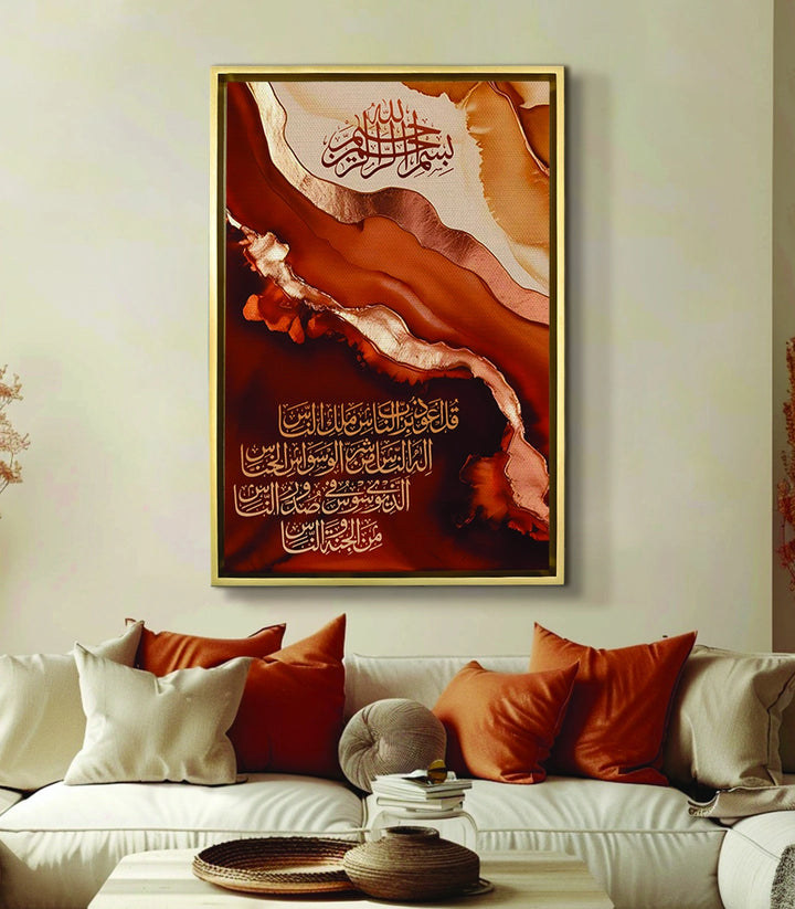 Décoration murale coran calligraphie — Tableau islam terracotta Massinart