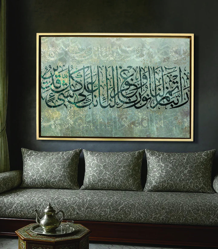 Mise en situation salon marocain, tableau calligraphie arabe horizontal — Massinart
