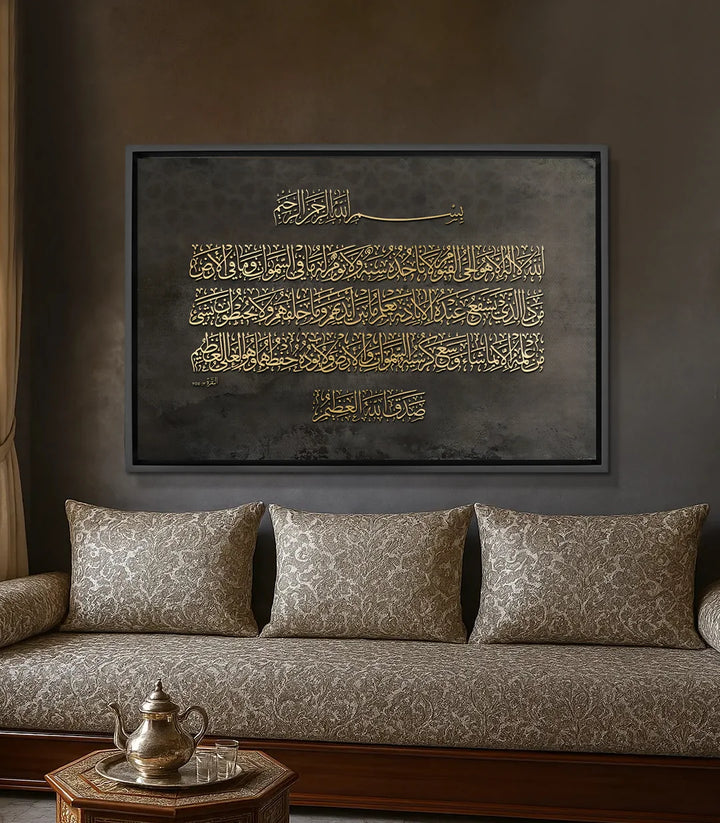 Ayat Al Kursi