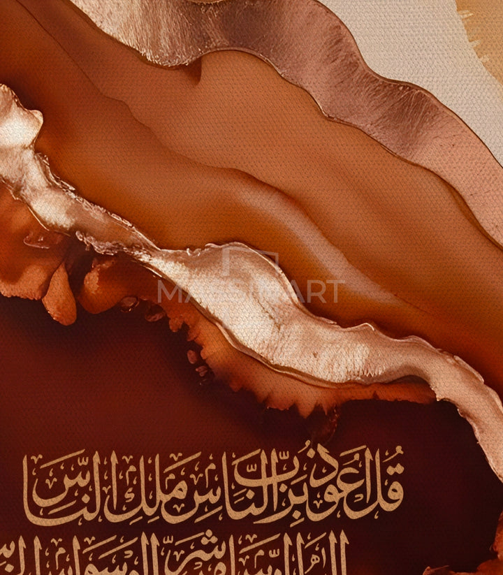 Tableau Surat Al Nas Massinart — Emballage livraison prêt à accrocher