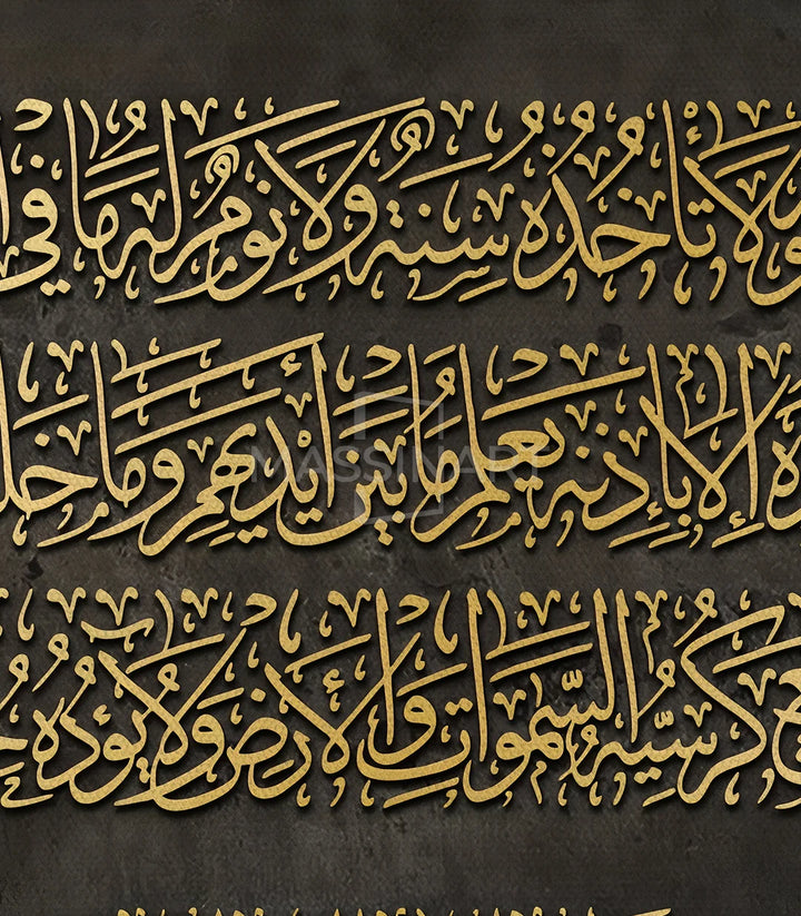 Tableau Ayat Al Kursi Massinart — emballage livraison prêt à accrocher