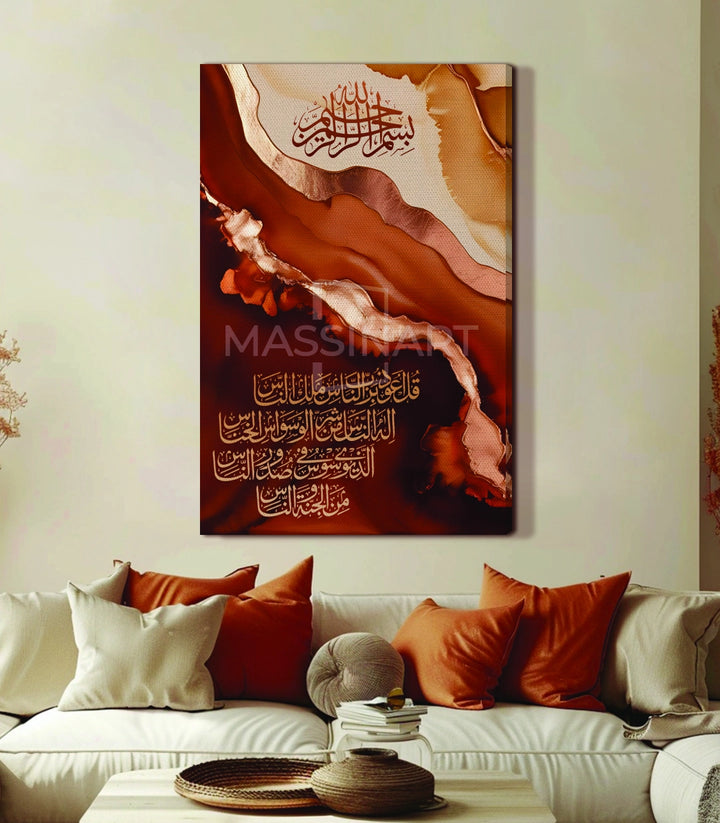 Tableau art islamique Surat Al Nas — Mise en situation séjour Massinart