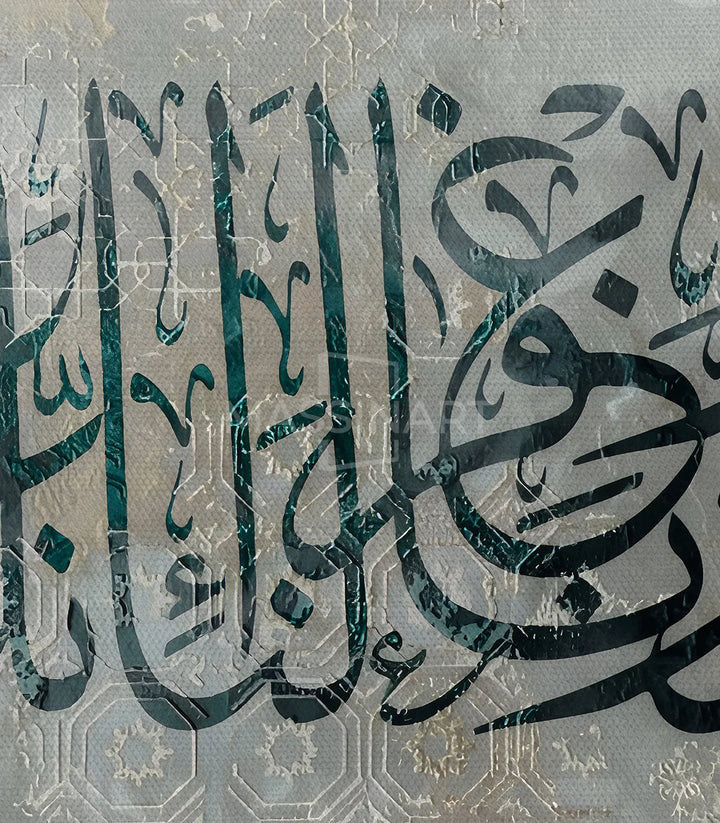 Tableau Tamam Al-Noor Massinart — emballage livraison prêt à accrocher