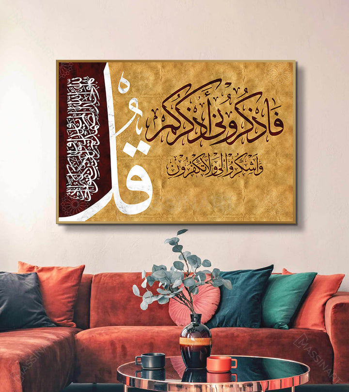 Tableau verset coranique Fadhkuruni décoration intérieur moderne Massinart