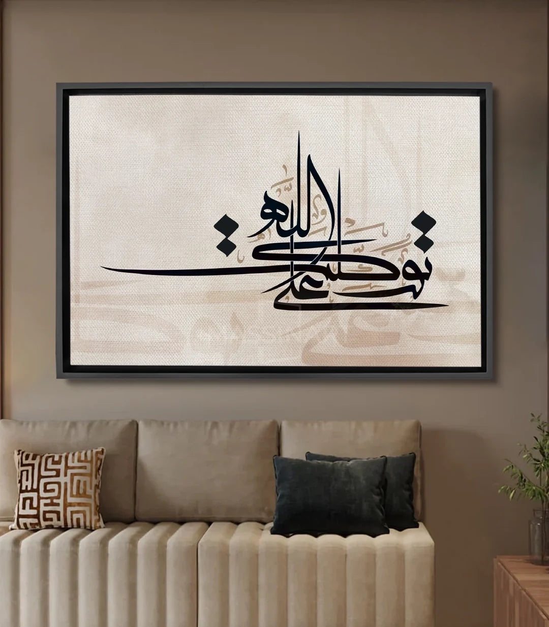 Husn Al Tawakkul - Flash deal