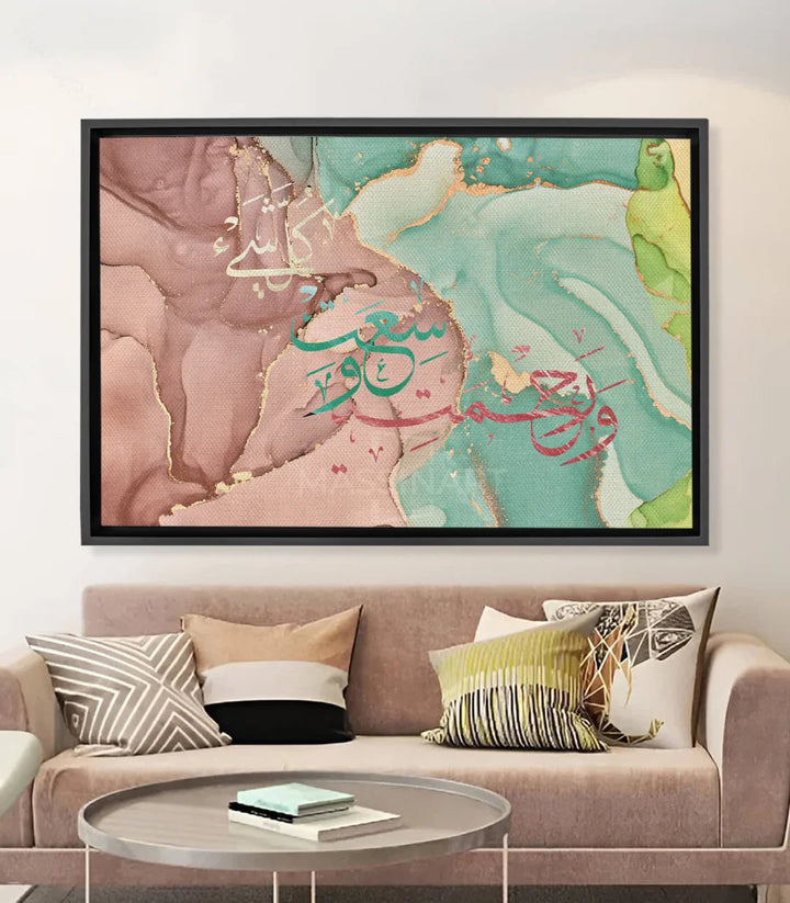 Tableau Mercy calligraphie arabe aquarelle rose et turquoise Massinart