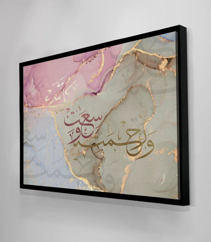 Tableau Rahmatu Rabbi détail calligraphie dorée marbre abstrait Massinart