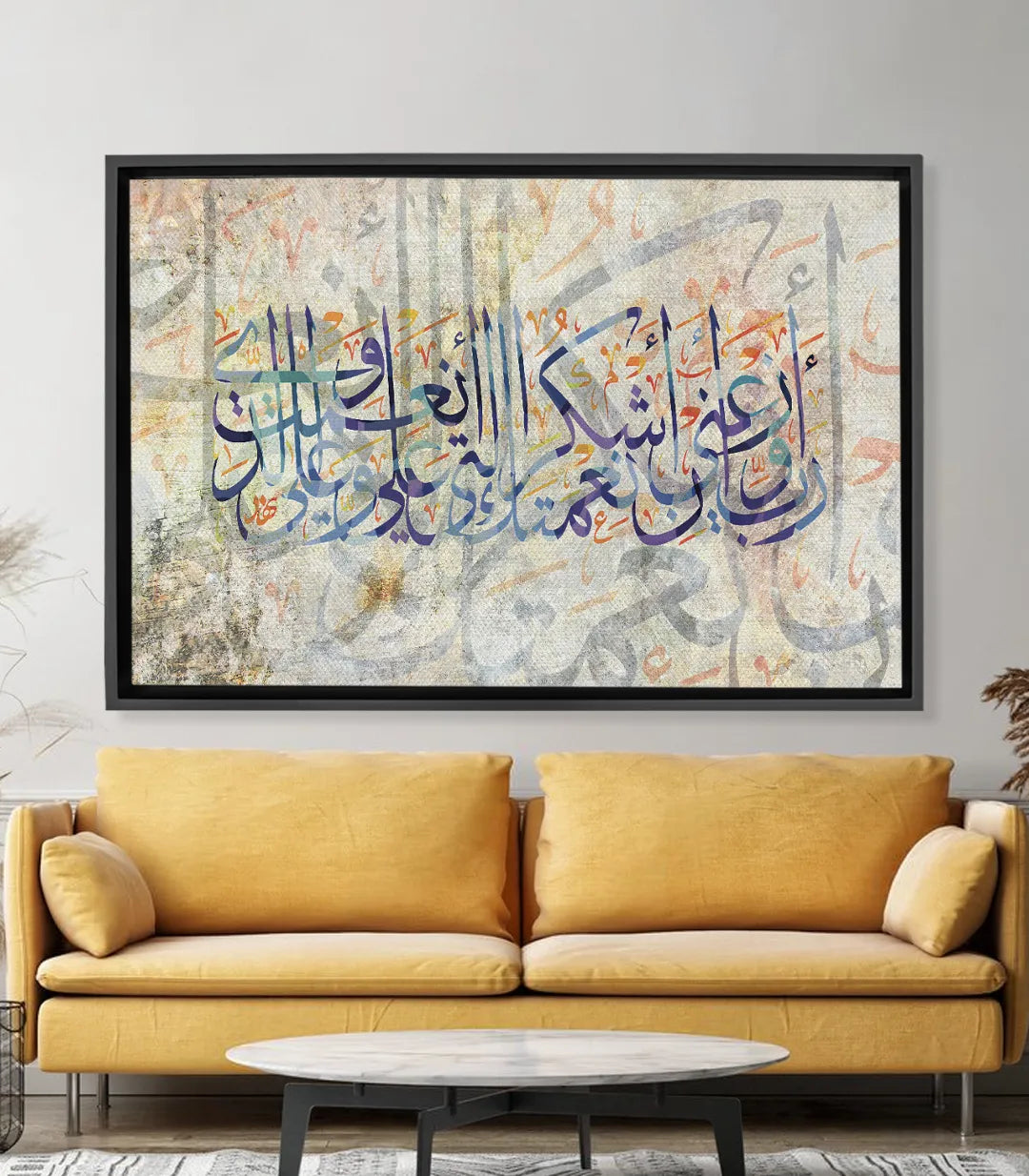 Tableau Supplication verset coranique — calligraphie arabe bleue fond beige Massinart
