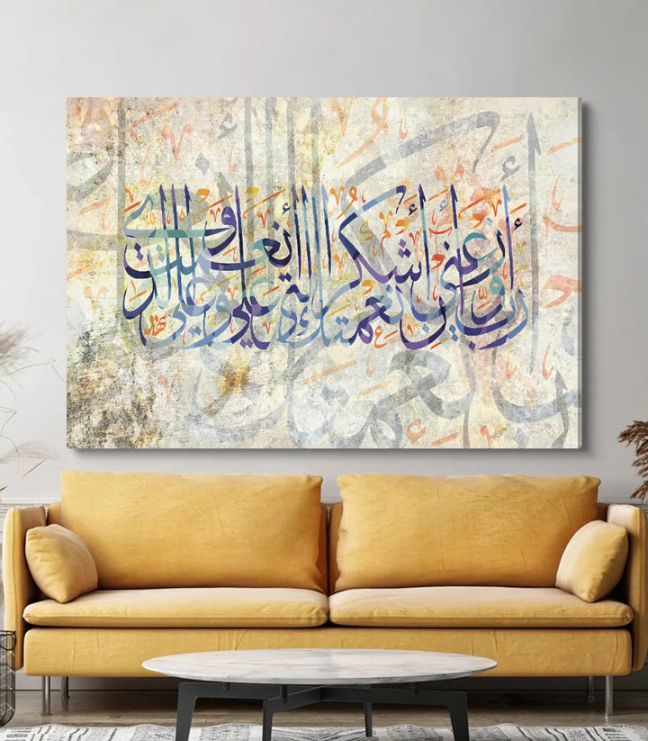 Tableau Supplication verset coranique — verset arabe tons bleu et beige Massinart