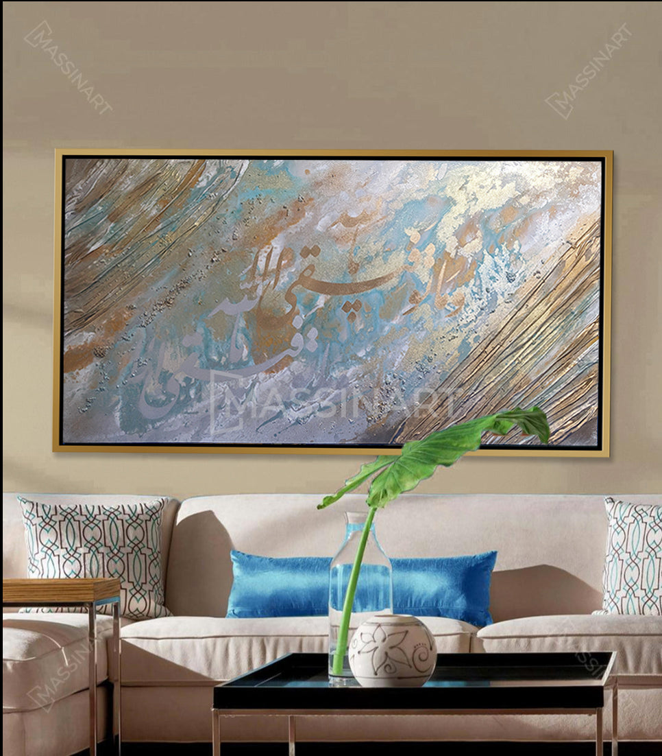 Calligraphie I - signé par l'artiste Meryem YH.