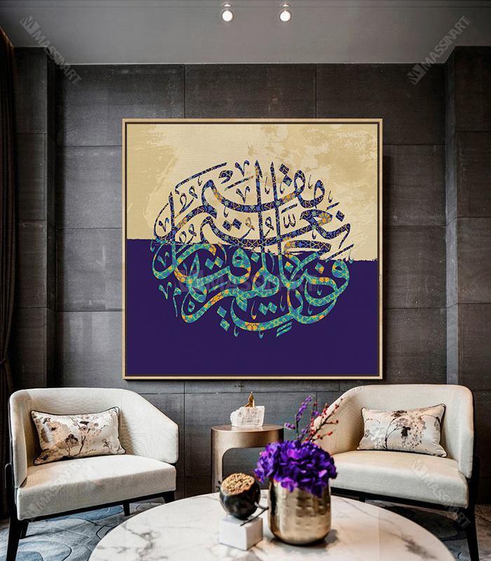 Mise en situation salon moderne, tableau calligraphie Jannat sur mur gris — Massinart