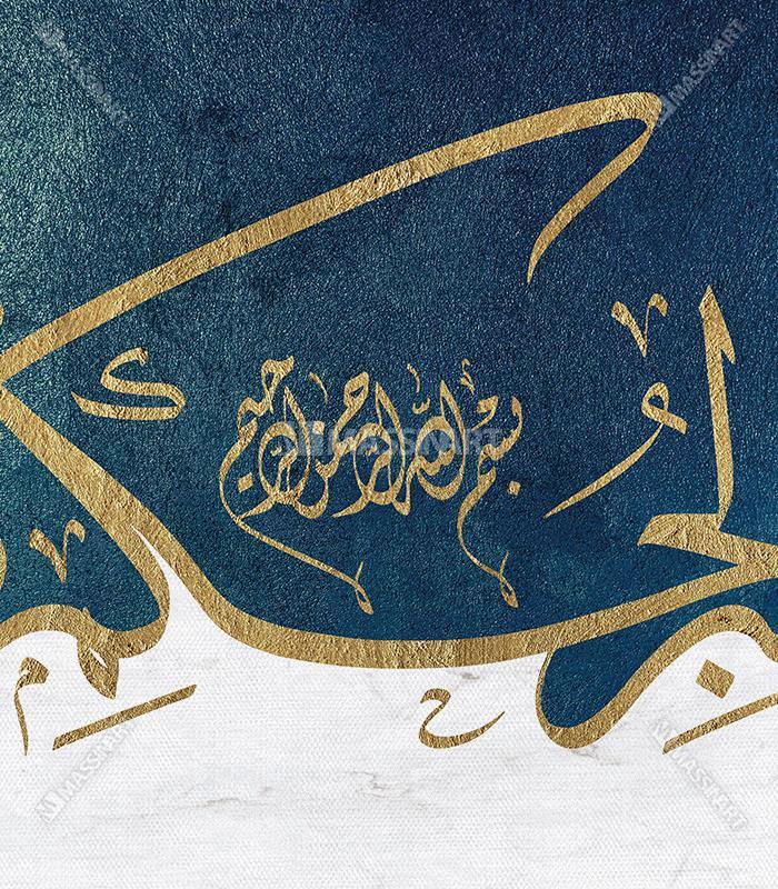 Tableau F'asbir Lihukmi Rabbika Massinart — emballage livraison prêt à accrocher