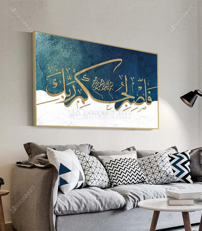 F'asbir Lihukmi Rabbika - Calligraphie islamique moderne - Massinart.ma  décoration murale au Maroc
