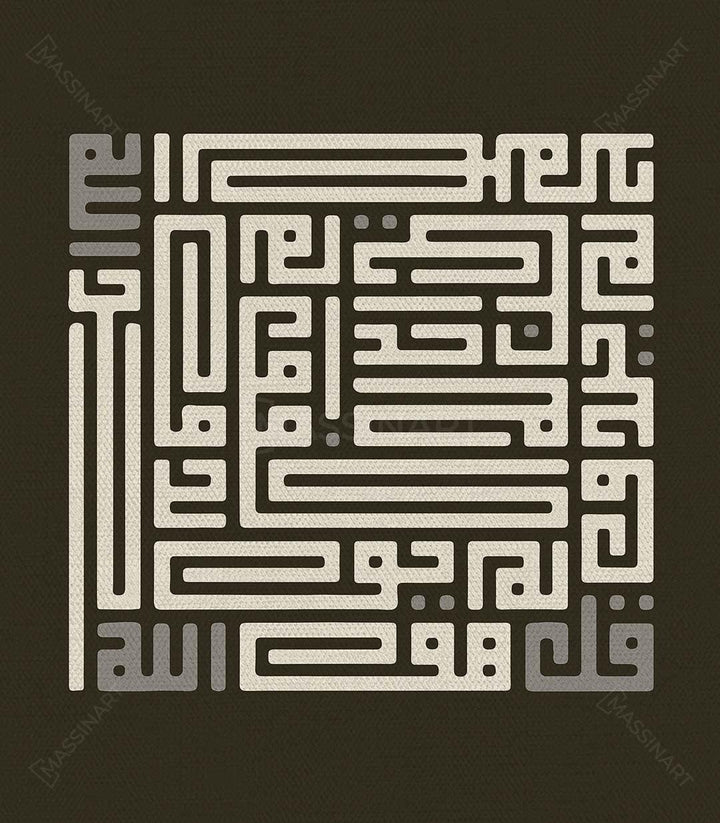 Mise en situation salon moderne — Pack Calligraphie Islamique accroché au mur gris avec canapé beige, Massinart