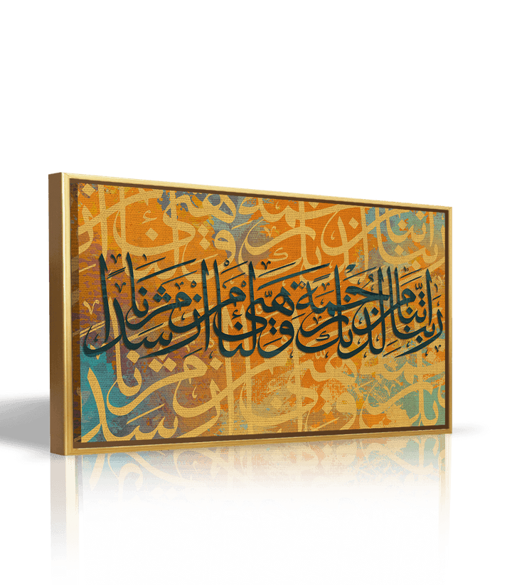 Mise en situation salon moderne — Tableau calligraphie islamique Arrahmah au-dessus console décoration intérieur Massinart