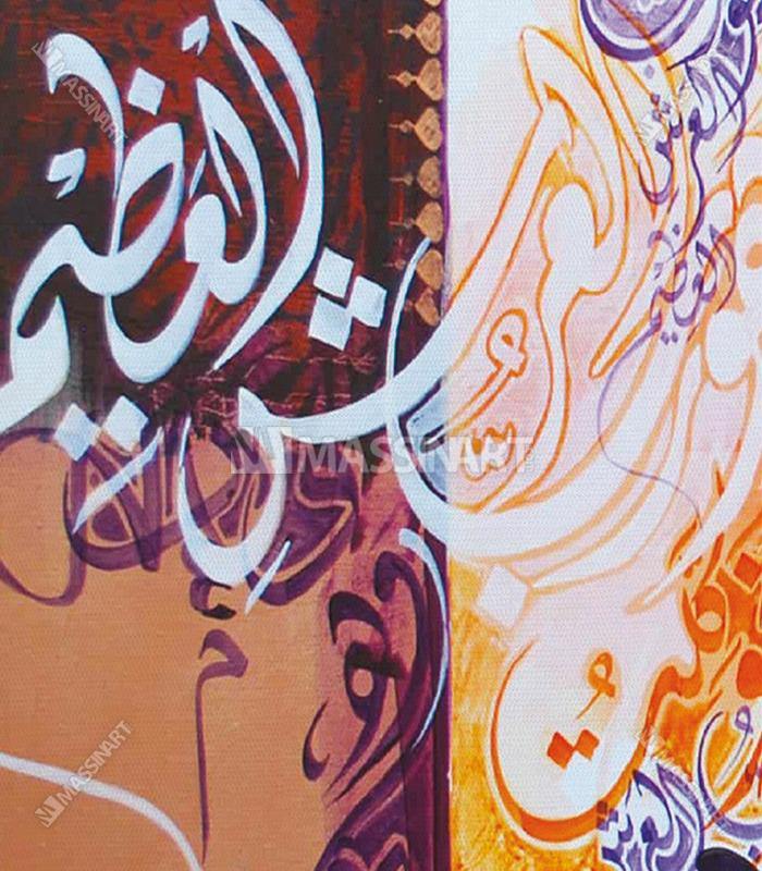 Tableau Rab Al'aarch Al'aadim Massinart — emballage livraison prêt à accrocher