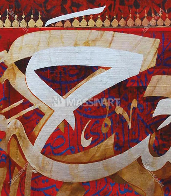 Détail tableau calligraphie islamique — versets coraniques ornements arabesques dorés, style islamique contemporain Massinart