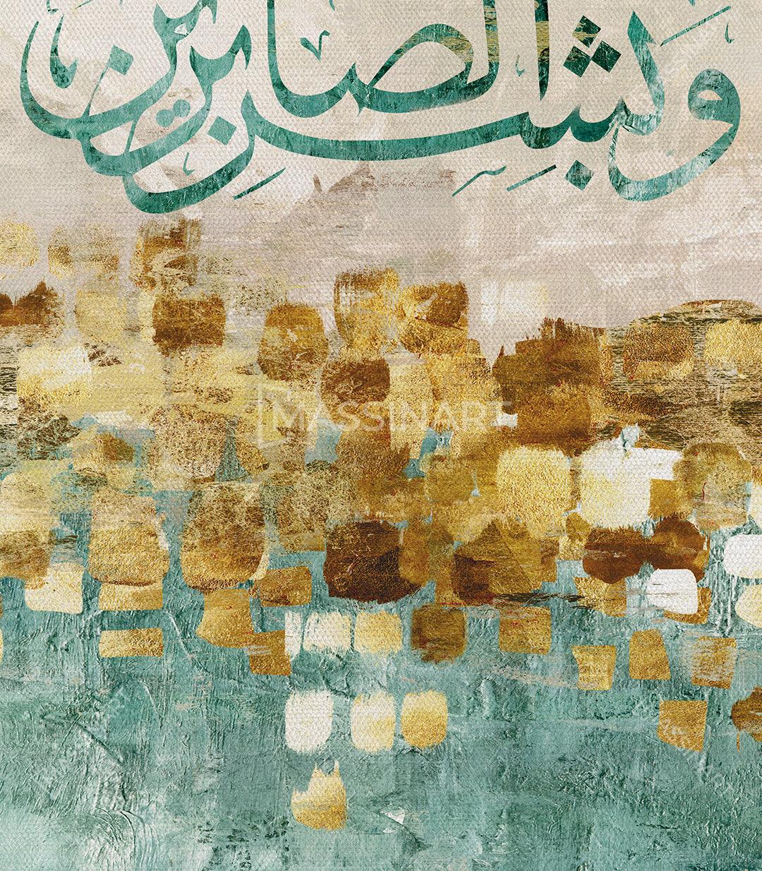Triptyque Arabic Calligraphy Art - Tableau islamique