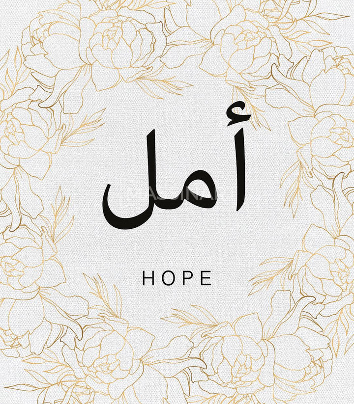 Tableau triptyque Sabr Hub Amal Massinart — emballage livraison prêt à accrocher