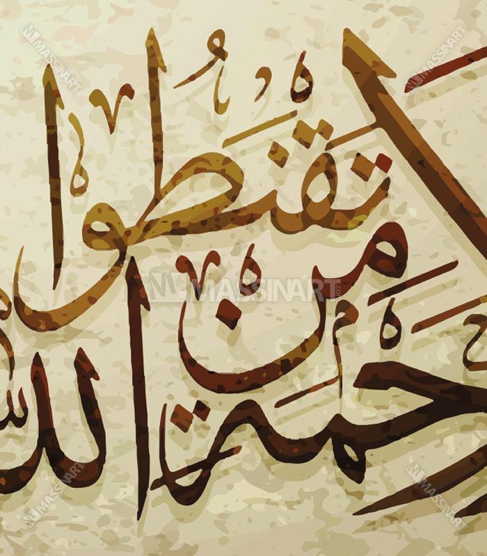 Décoration intérieur salon — diptyque calligraphie islam beige doré, Massinart