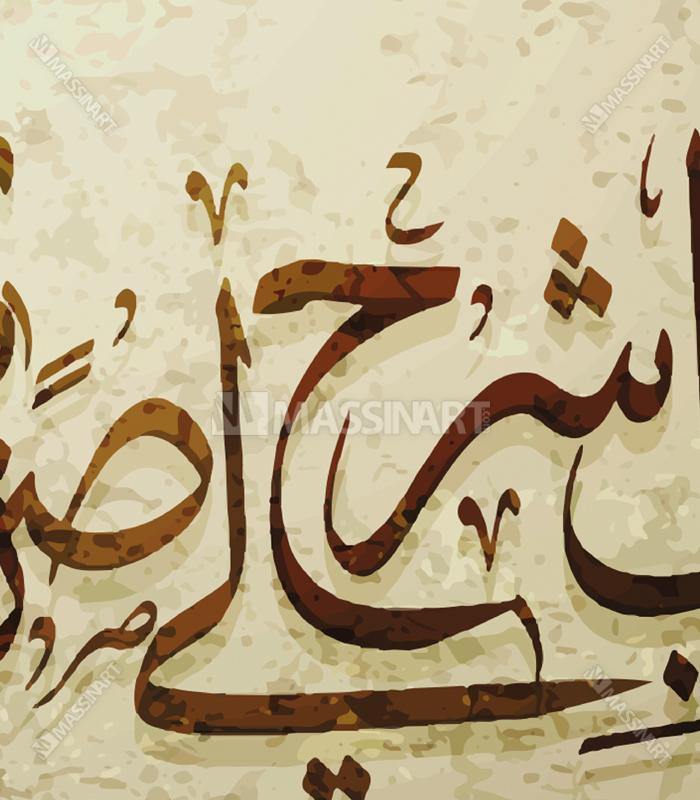 Tableau Sabr diptyque calligraphie Massinart — emballage livraison prêt à accrocher