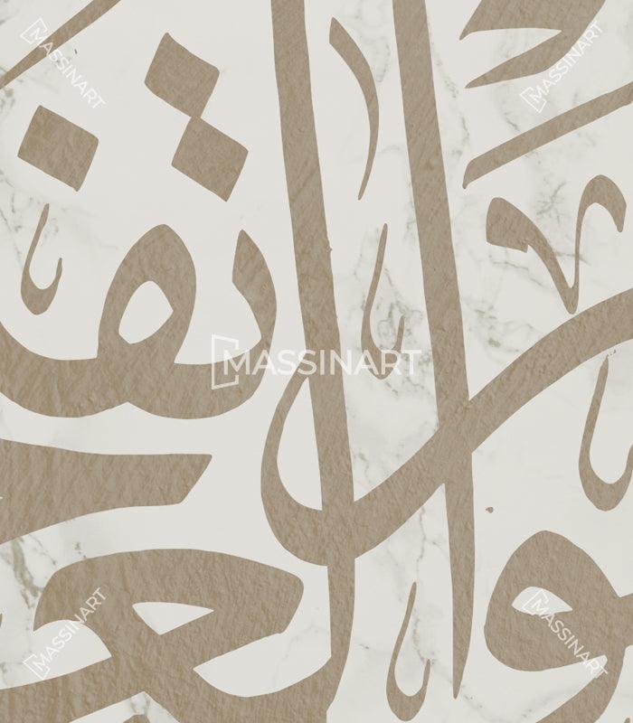 Détail texture panneaux calligraphie dorée et marbre blanc tableau Al Khayr Massinart