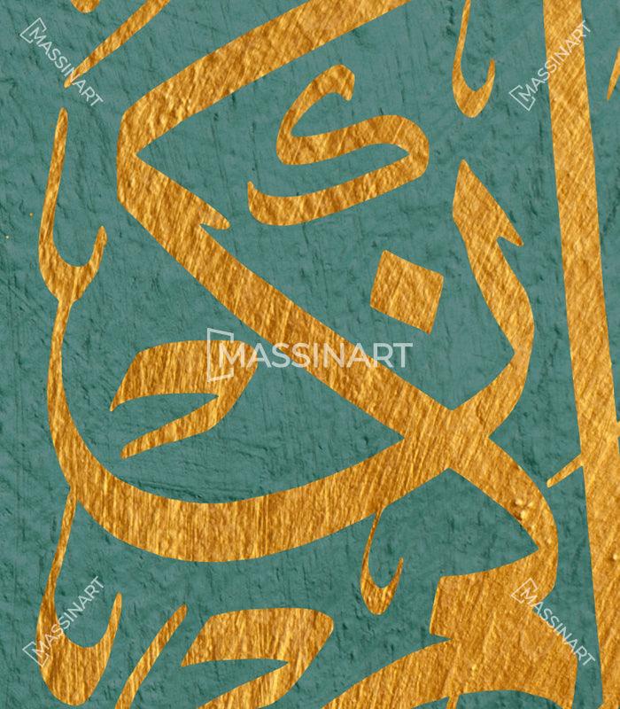 Mise en situation salon moderne — triptyque calligraphie Al Khayr décoration murale Massinart