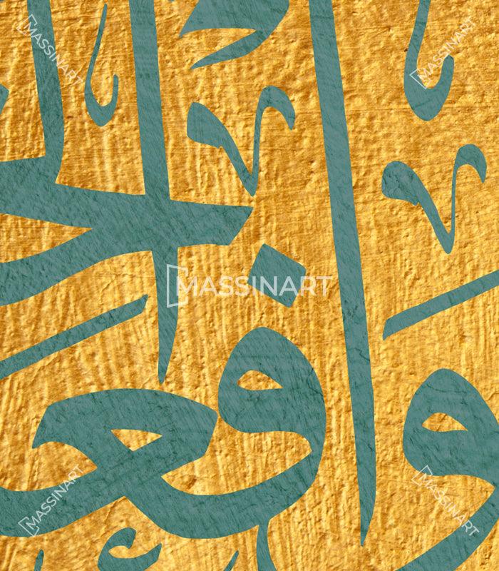 Tableau calligraphie Al Khayr Massinart — emballage livraison prêt à accrocher