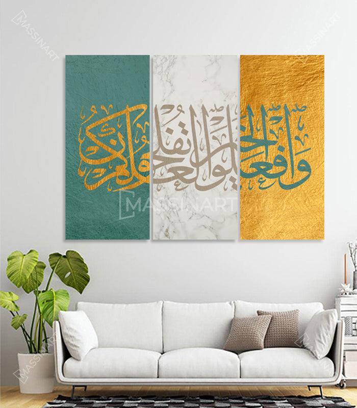 Al Khayr - Set de tableaux islamiques modernes - Massinart.ma  décoration murale au Maroc