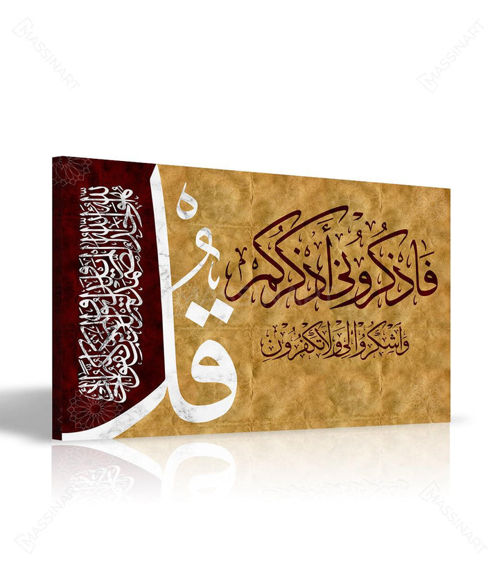 Tableau Fadhkuruni calligraphie arabe ambiance salon élégant Massinart