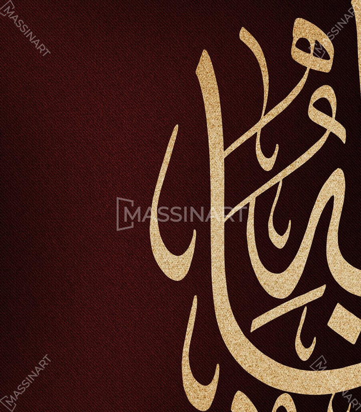 Tableau Rabbuna Allah Massinart — emballage livraison prêt à accrocher