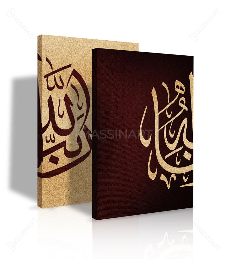 Tableau islam versets arabes Rabbuna Allah décoration marocaine Massinart