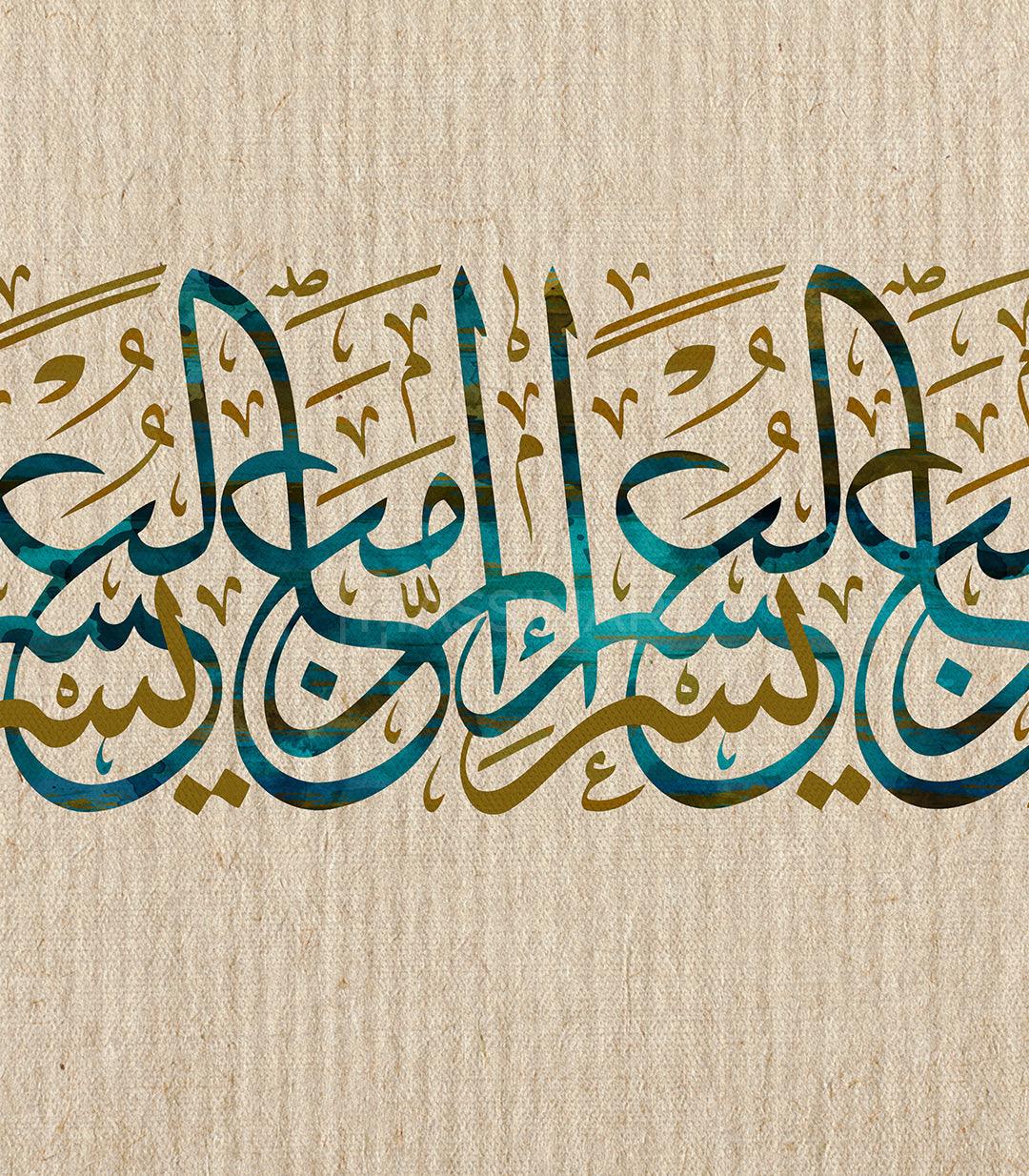 Toile Tableau Islamique Calligraphie Arabe Islamique Photos Salon