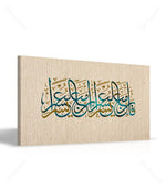 Tableaux décoratifs - Tableau décoratif Al Yusr - Calligraphie