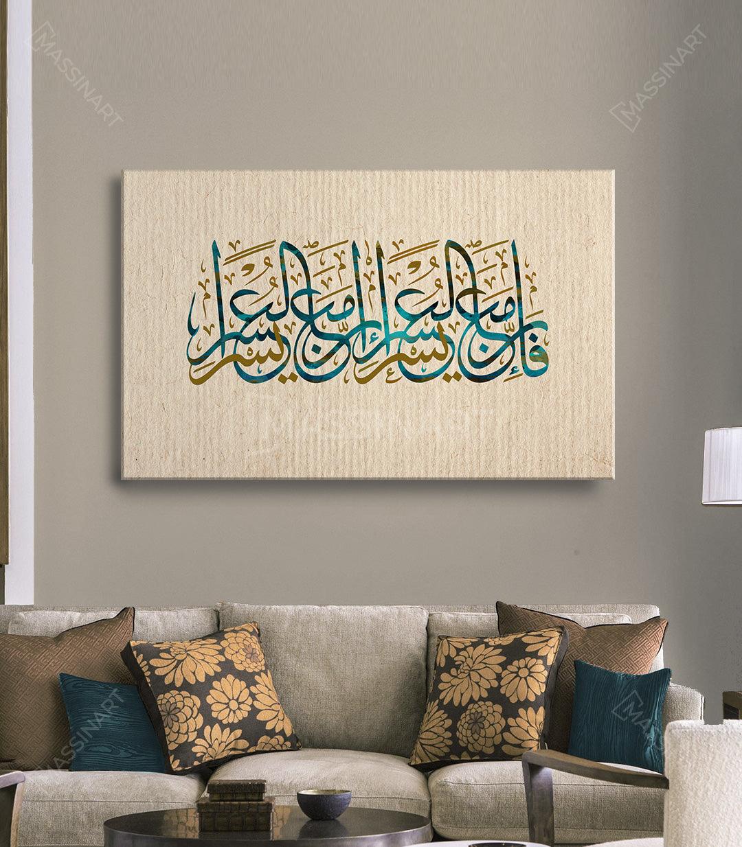 Tableau Islam Calligraphie