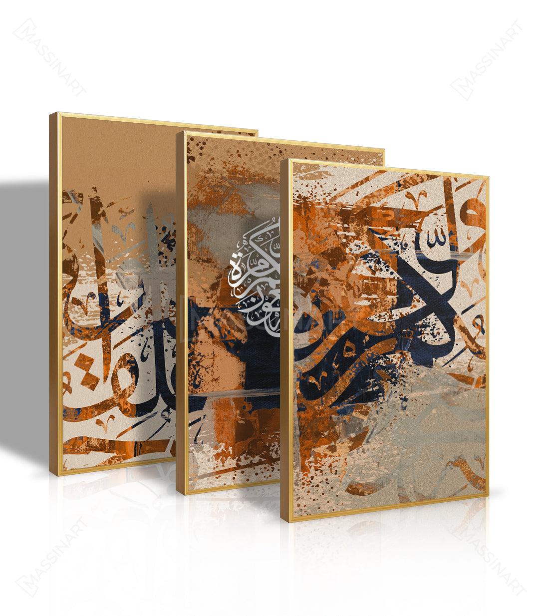 Tableau décoratif Creator - Calligraphie islamique - Massinart.ma  décoration murale au Maroc