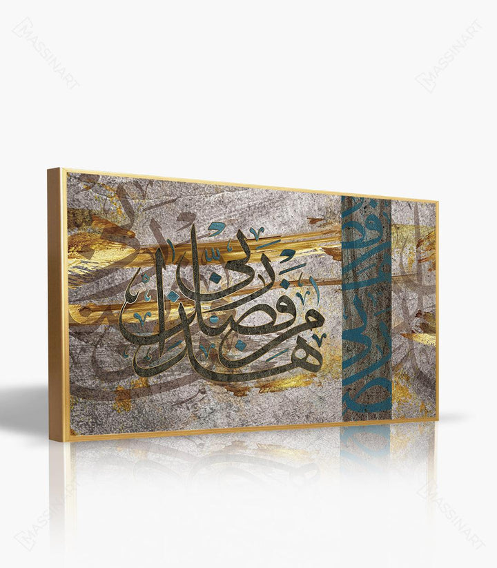 Mise en situation salon moderne, tableau calligraphie islamique horizontal au-dessus canapé turquoise, décoration Massinart