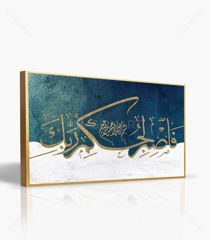 Mise en situation salon moderne, tableau calligraphie islamique Massinart